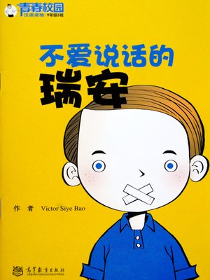cover image of 9年级3班 第1季 Class 3 of Grade 9 Session 1